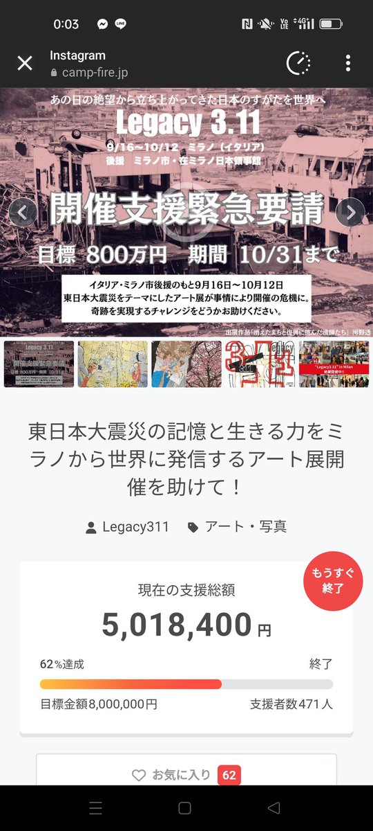 終わりました。
本当に、ありがとうございました。
感謝しかありません。
#legacy311