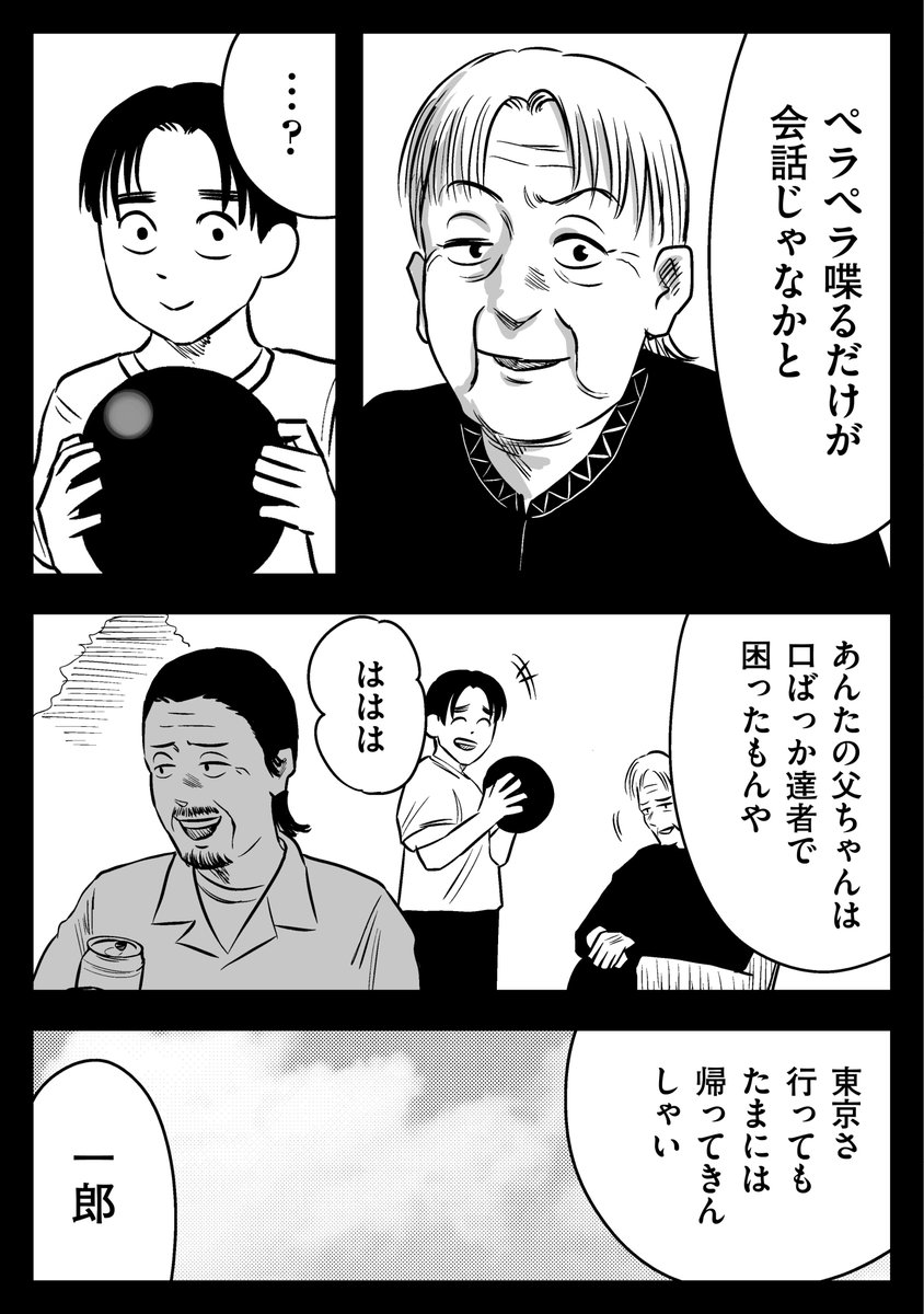 【🎉特別編公開🎉】
#左ききのエレン
特別編「ケアワーカーの対話」
続きはこちら
「知る。わかる。介護のしごと」
https://t.co/uozcP7RvFz
本プロジェクトは厚生労働省補助事業
介護のしごと魅力発信等事業 情報発信事業
(WEBを活用した広報事業)として実施。
実施主体:楽天グループ株式会社