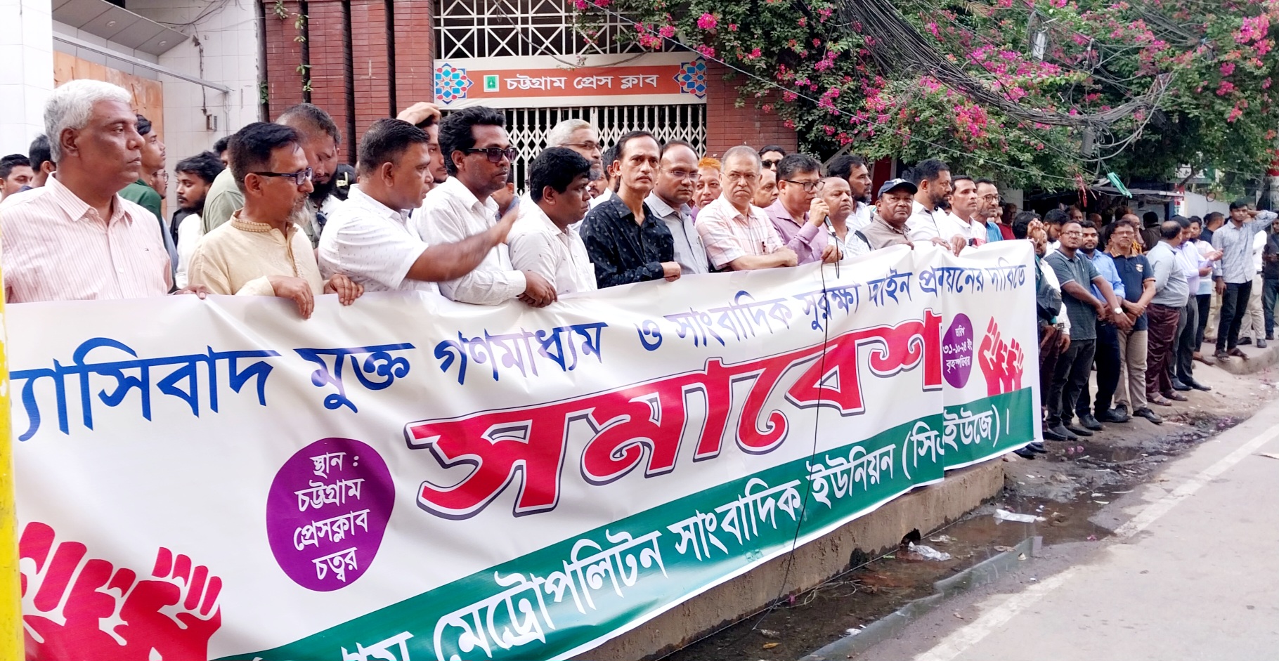 গণঅভ্যুত্থানের সুফল ধরে রাখতে গণমাধ্যমকে ফ্যাসিবাদ মুক্ত করতে হবে- সিএমইউজে