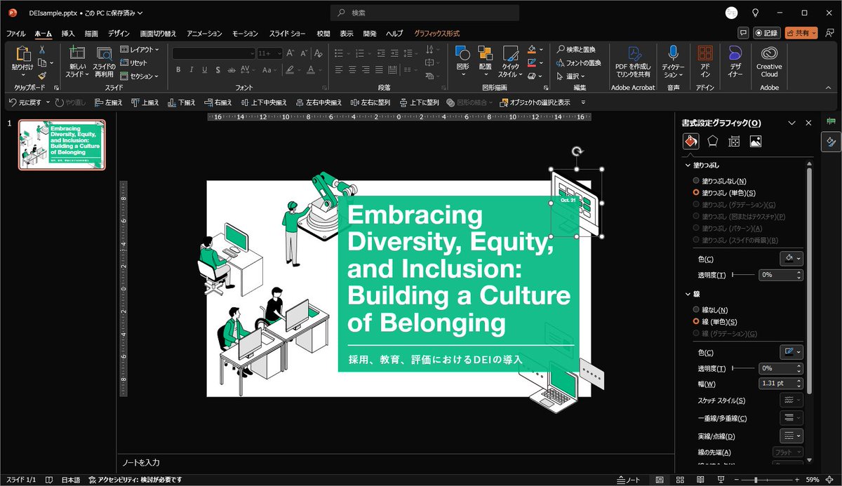 yoshifujidesign's tweet photo. パーツ単位で編集してからスライドにした時の統一感。
#iStock #VisualGPS #パワポでもここまでできる
@iStock website:
https://t.co/cG2gCf4wQq https://t.co/hbSdpU25Kw