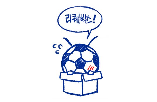 jjeob_00's tweet image. ๋ฆฌํ๋ฐ์ค ๋ง๋ค์์ด์๐ปโฝ๏ธ
์์ฒญ ๋จ๊ฒจ์ฃผ์๋ฉด ์ฒ์ฒํ ๊ทธ๋ ค์ฉ!!
spinspin.net/jjeob_00