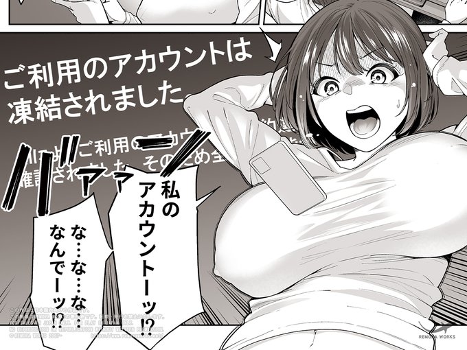 【宣伝】新作レズバトル漫画『LESFES CO Incident:Suspended account(電子版)』が本日より配信開始です!
イベント直前にSNSアカウントを凍結されてしまった女性同人作家がなんやかんやあってレズバトルするお話です。
DLsite:https://t.co/Ox208vvRtp
Fanza:https://t.co/0fYURi7KsS 