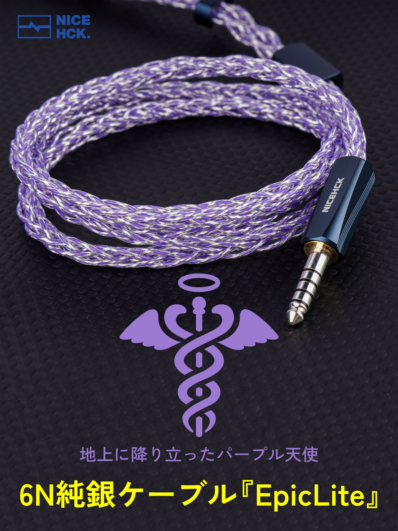 【限定セール】NICEHCK EpicSeeker 6N純銀ケーブル Nicehck epicseeker-ケーブル付きイヤホン,超高純度6n純粋な