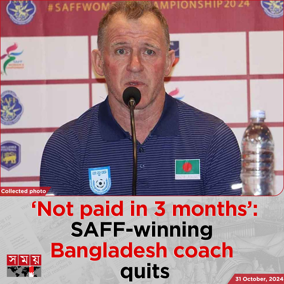 somoytv's tweet photo. Bangladesh national women’s football team coach Peter Butler has announced to step down citing various challenges and...
Read more : https://t.co/RylNJd7n5h
Follow us on instagram: https://t.co/hGFtRMA8UF
#footballnews #PeterButler #bangladeshcoach #somoytv https://t.co/s3kF2n9DIy