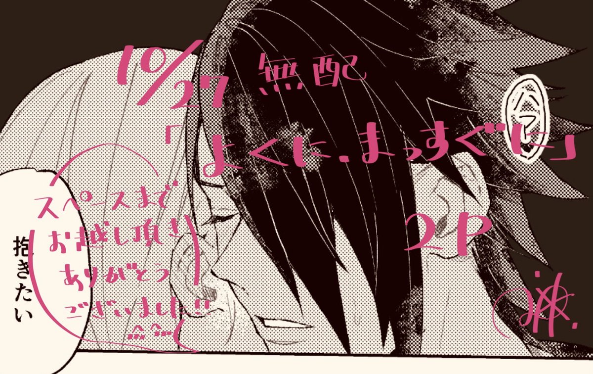当日無配です😙(ツリーにて)もらってくださった方ありがとうございました!! 