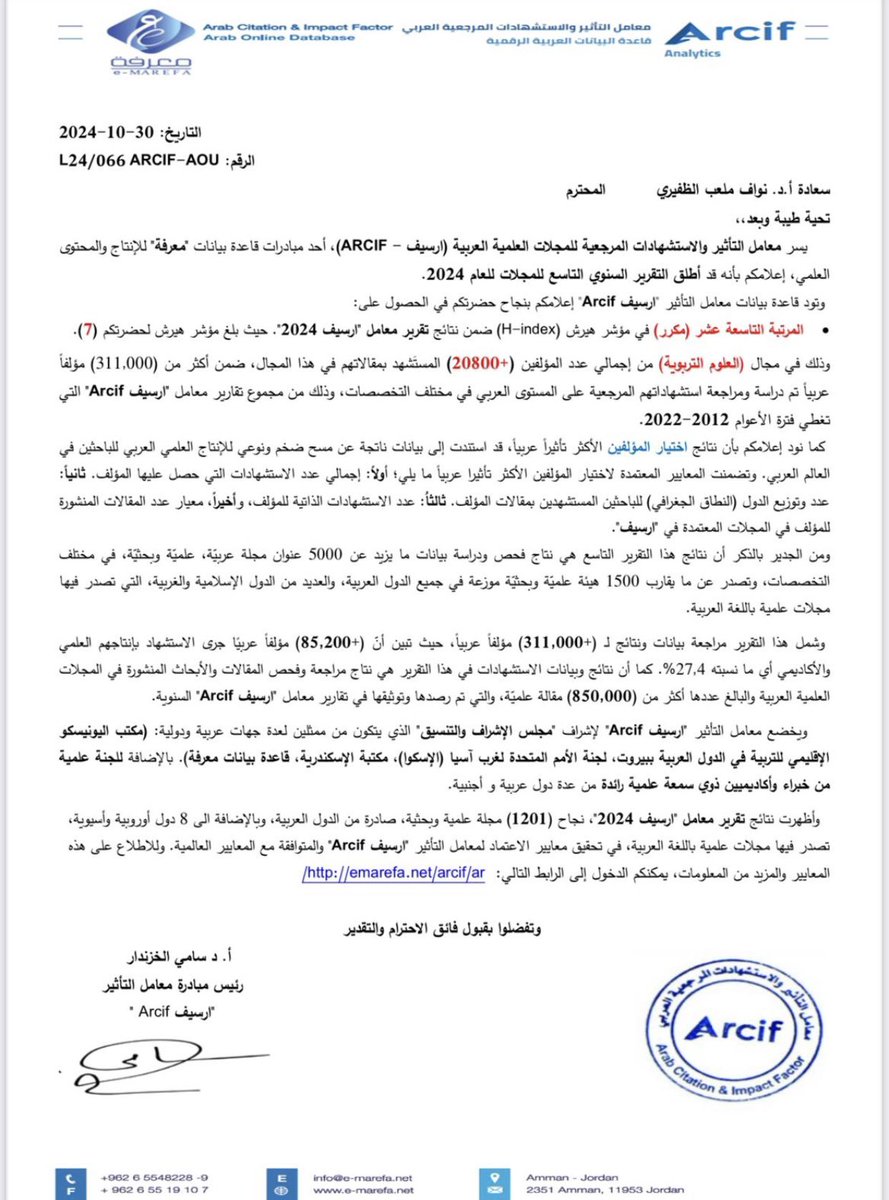 أبارك لأستاذي الغالي أ.د. نواف ملعب بمناسبة حصوله على مرتبة متقدمة في الاستشهادات البحثية وفق تقرير معامل أرسيف (2024) في مجال العلوم التربوية. هذا الإنجاز يعكس جهوده العلمية وإسهاماته البارزة في إثراء البحث العلمي.
#التطبيقي
#paaet