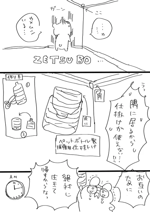 カメムシが隅から移動するのを待つ間に漫画を描きました
#漫画がよめるハッシュタグ 