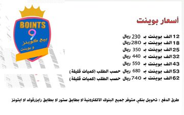 Boints27EAFC's tweet photo. جرب حظك في البكجات 😍😍 
تم توفير كميات بوينت فيفا 25 بارخص سعر ممكن💪
مضمونة من الباند (نشتري بوينت بطريقة قانونية )✅
- متاح كل طرق الدفع ✅
- متاح الشحن لكل المنصات✅
 ______________________________

نشتري و نبيع كوينز EAFC24 #فيفا25 ❤️
-متوفر جميع طرق الدفع 
- نشتري كوينز لجميع المنصات  
- نستعمل طريقة سنايب افضل طريقة آمنة و مضمونة من الباند او التصفير 
- نشتري كوينز سوق مغلق او مفتوح 

______________________________
للتواصل و الطلب يرجى مراسلتنا عبر واتساب او عبر الخاص 

تحياتي  ابو احمد ❤️ 

#EAFC25 #FIFA25
#بوينت #كوينز
#فيفا25 #بلايستيشن5  #ابى_كوينز
#متجر_كوينز  #سوني #اكس_بوكس
#دوري_الأبطال  #دوري_روشن 
#hezbullah 
#Les50 #jjk270 
#BallonDor #GrandeFratello #InterJuve #Inktober #DaouOffroad #السعودية #كويت #قطر #الايمارات