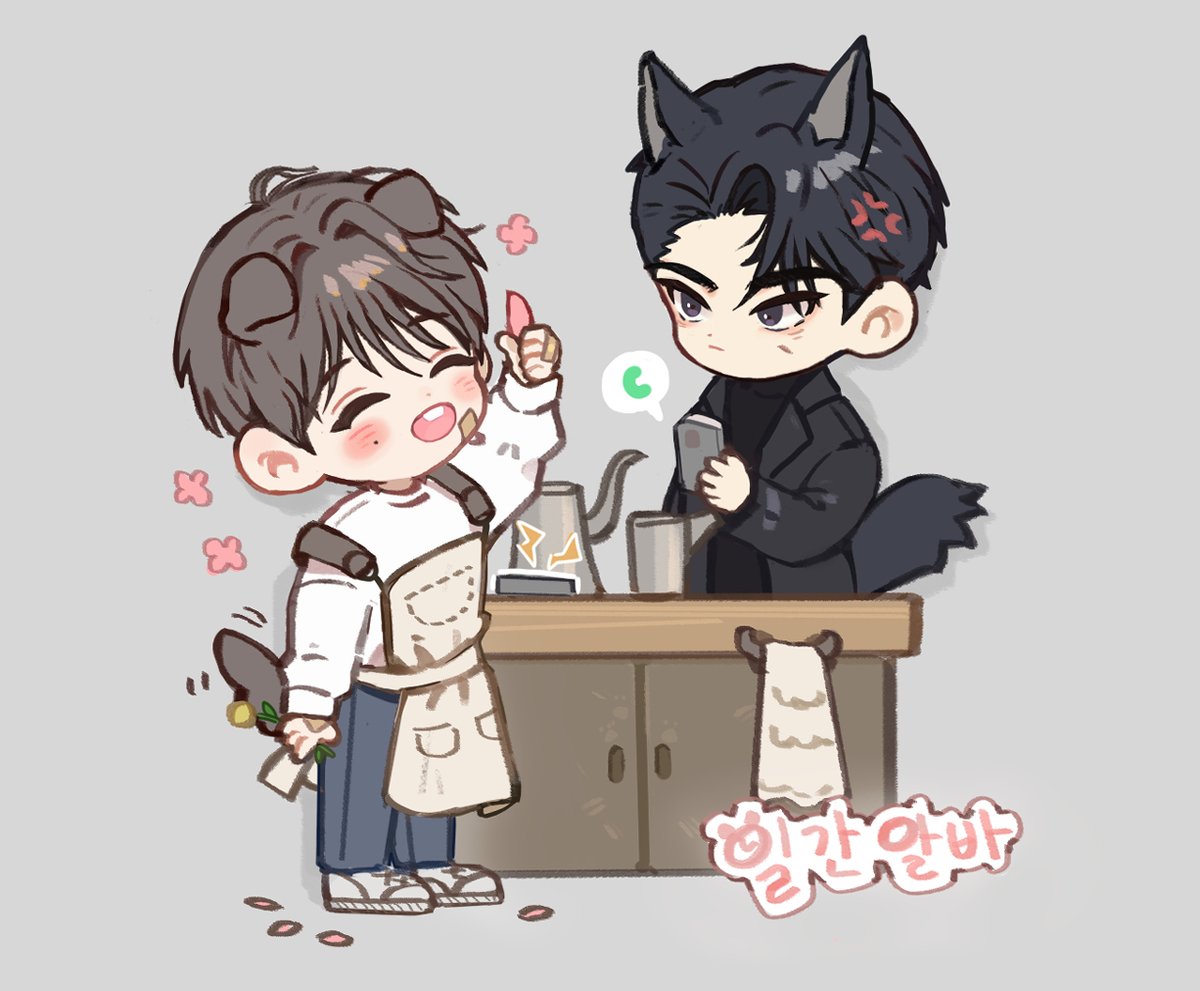 일간알바
태서여민 🐶🐺
여민이는 꽃점보는중 😁