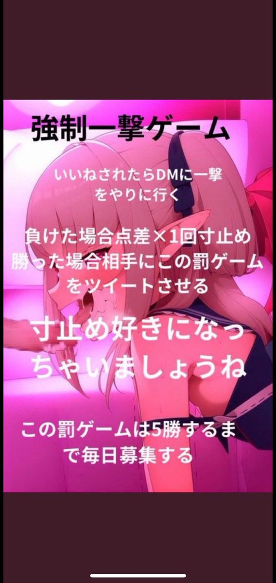ue31883's tweet photo. @QpnX91979 さんに一撃ゲームで負けて…💕これやることに…💕やめて…💕
#貼り合い #挑戦ゲーム #一撃勝負 https://t.co/DphyNomdNv