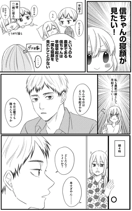 #819プラス
#HQプラス

キタさんの寝顔がみたい

⚠️容姿、名前ある夢主
⚠️結婚してる 