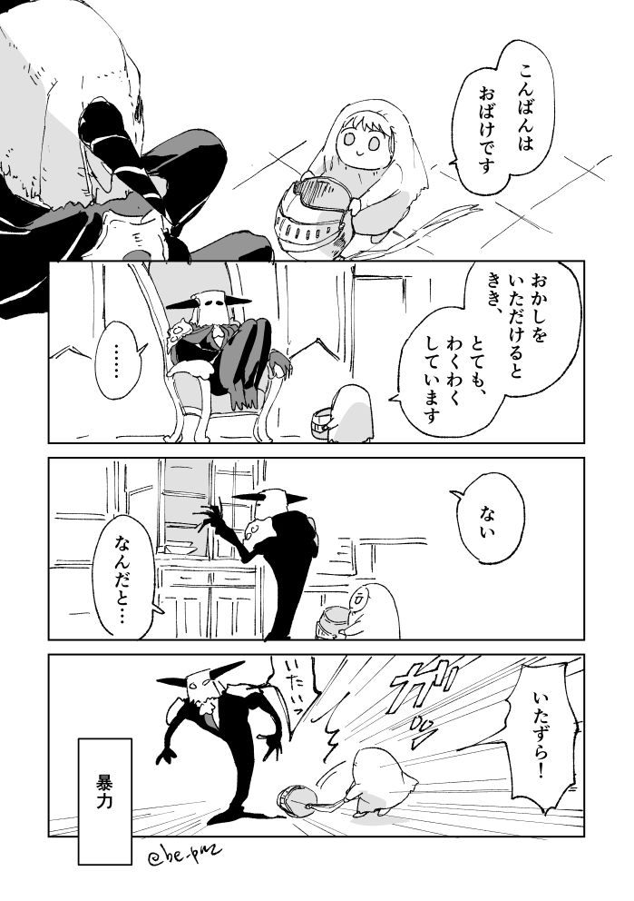 mk8eco's tweet photo. ハッピーハロウィン
魔王と勇者 https://t.co/vsuR3vy2ig