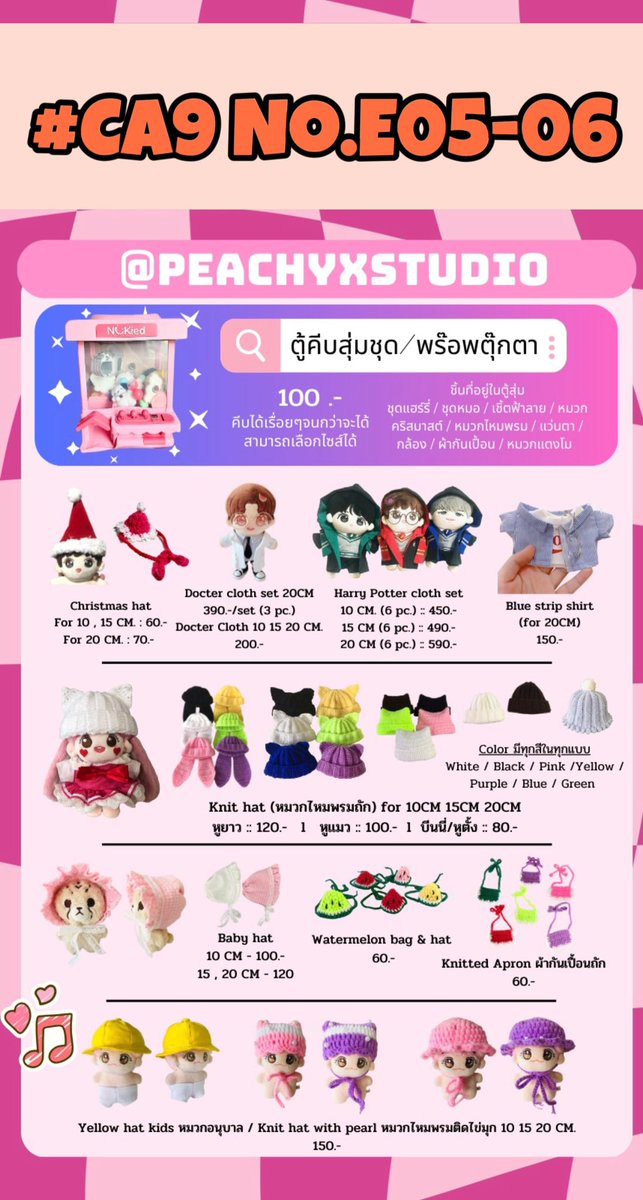 เจอกันที่งาน #ComicAvenue9 💗

✅ E05-06
❣️Sat 2/11
❣️ Westgate Hall @ Central Westgate (ชั้น4)
❣️10:30 - 17:00

มีชุดตุ๊กตา 10 15 20 cm. เยอะแยะเลยค้าบ 
👉🏻 เรารับ custom ด้วยน้า สนใจทักแชทได้เล้ย

🔥พิเศษ‼️ตู้คีบส่มชุด/พร๊อพตุ๊กตา

มาแวะหากันได้น้า🥺🫶🏻
#CA #CA9