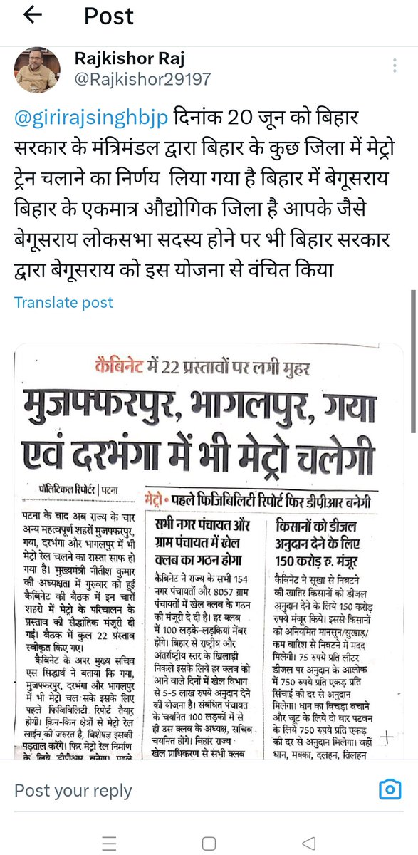 Rajkishor29197's tweet photo. @samrat4bjp बिहार राज्य के औद्योगिक जिला बेगूसराय में मेट्रो ट्रेन की आवश्यकता है  बिहार सरकार द्वारा अनदेखी किया गया है मुजफ्फरपुर भागलपुर गया एवं दरभंगा में मेट्रो का स्थापना का निर्णय लिया गया है बेगूसराय को छोड़ दिया गया है माननीय उपमुख्यमंत्री से अनुरोध है कि आप अपने स्तर से पहल करें https://t.co/oWEB8OUok3