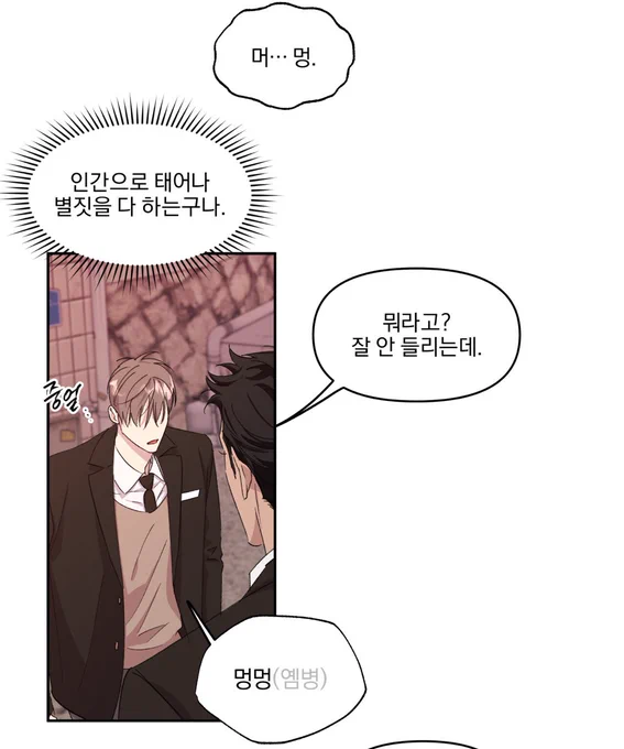 볼 때마다 이게 비엘이 맞다고? 하면서 봐 맞는 거 아는데 그걸 알아서 더 웃겨 이게 모에요 ㅠ0ㅠ 