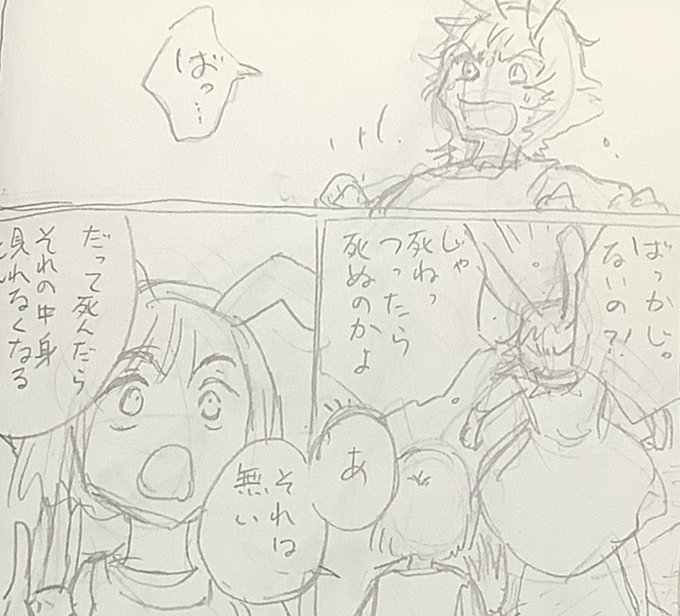 ネームやっとります。ここしばらくはネームざんまい。 