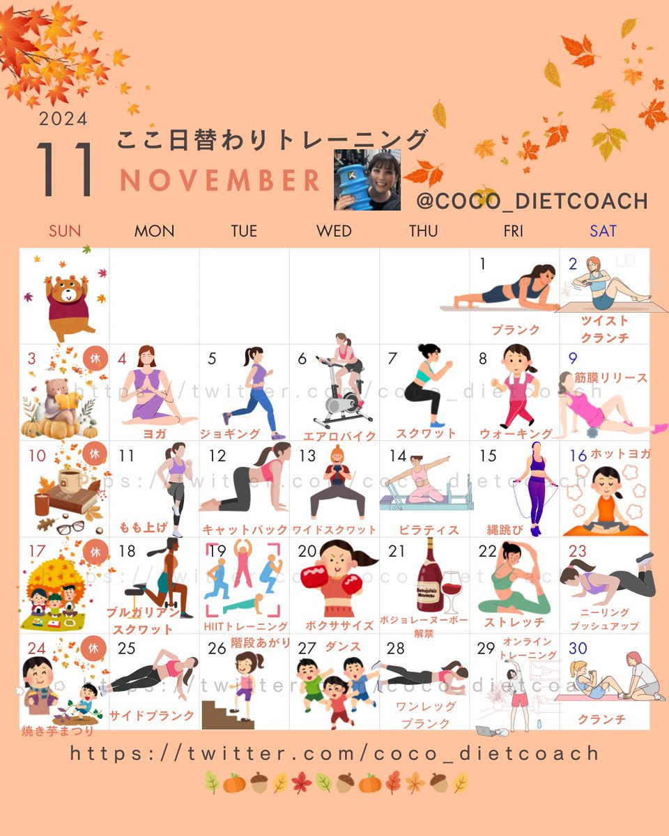 coco_dietcoach's tweet photo. 運動が続かない人はこのカレンダー使って。毎日1つだけトレーニングを続ければ習慣になるよ。 https://t.co/Fs0g8tNEg6
