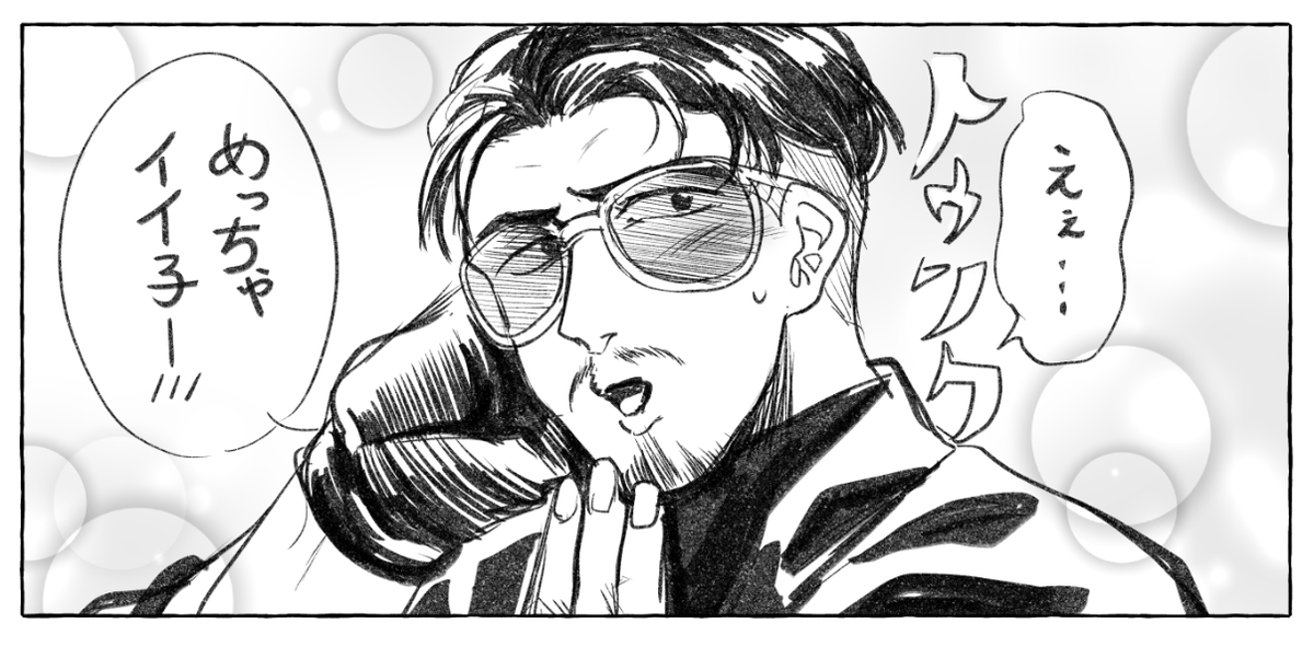 ブルスカにこの直後のやり取りと直近の出来事の漫画もアップしました!破壊力すっごい 