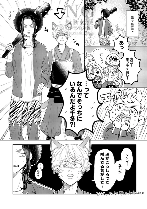 👹*⸜𝑯𝒂𝒑𝒑𝒚 𝑯𝒂𝒍𝒍𝒐𝒘𝒆𝒆𝒏⸝*🐕🍑(遅刻)
特番と童リのバジトリオ他 
