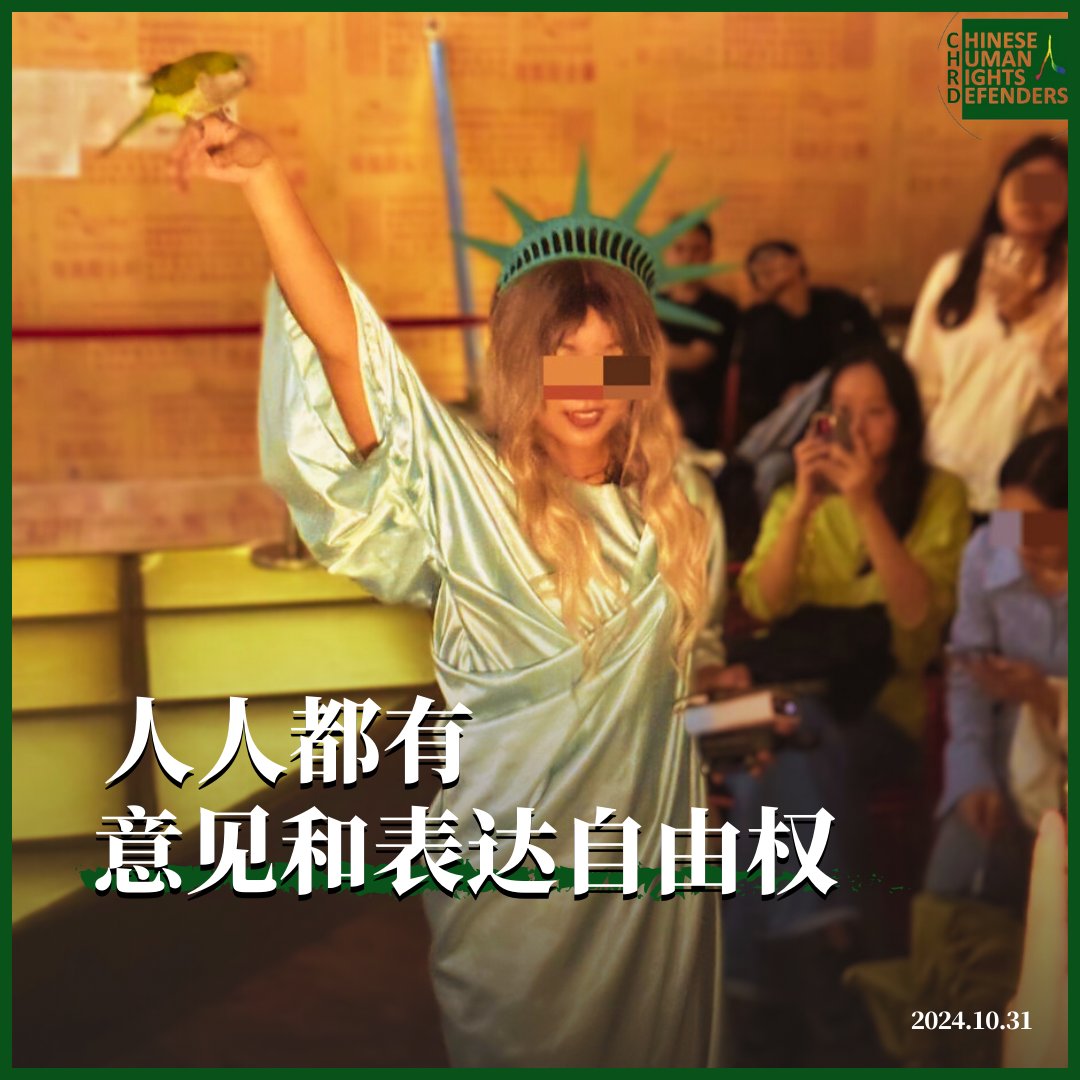 2024年 #万圣节 前，上海警方逮捕、清查“奇装异服者”。bbc.com/zhongwen/artic…

人人都有 #意见和表达自由权，当局不应限制年轻人万圣节装扮！