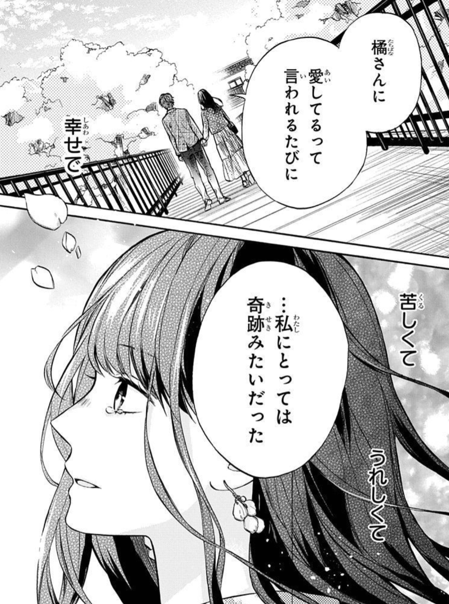 ╭━━━━━━━━━━━╮
 禁断の三角関係、完結!!!
╰━━━━━v━━━━━╯
電子HCS「#愛の存在証明」4巻
by #星影(@hoshikage_)

一部書店にて先行配信中❤️
https://t.co/xxIlDiZlwn

24歳独身、高校教師。
不倫相手は生徒の父親。
消えない罪を抱いて、
どうして君を愛せるだろう--。 