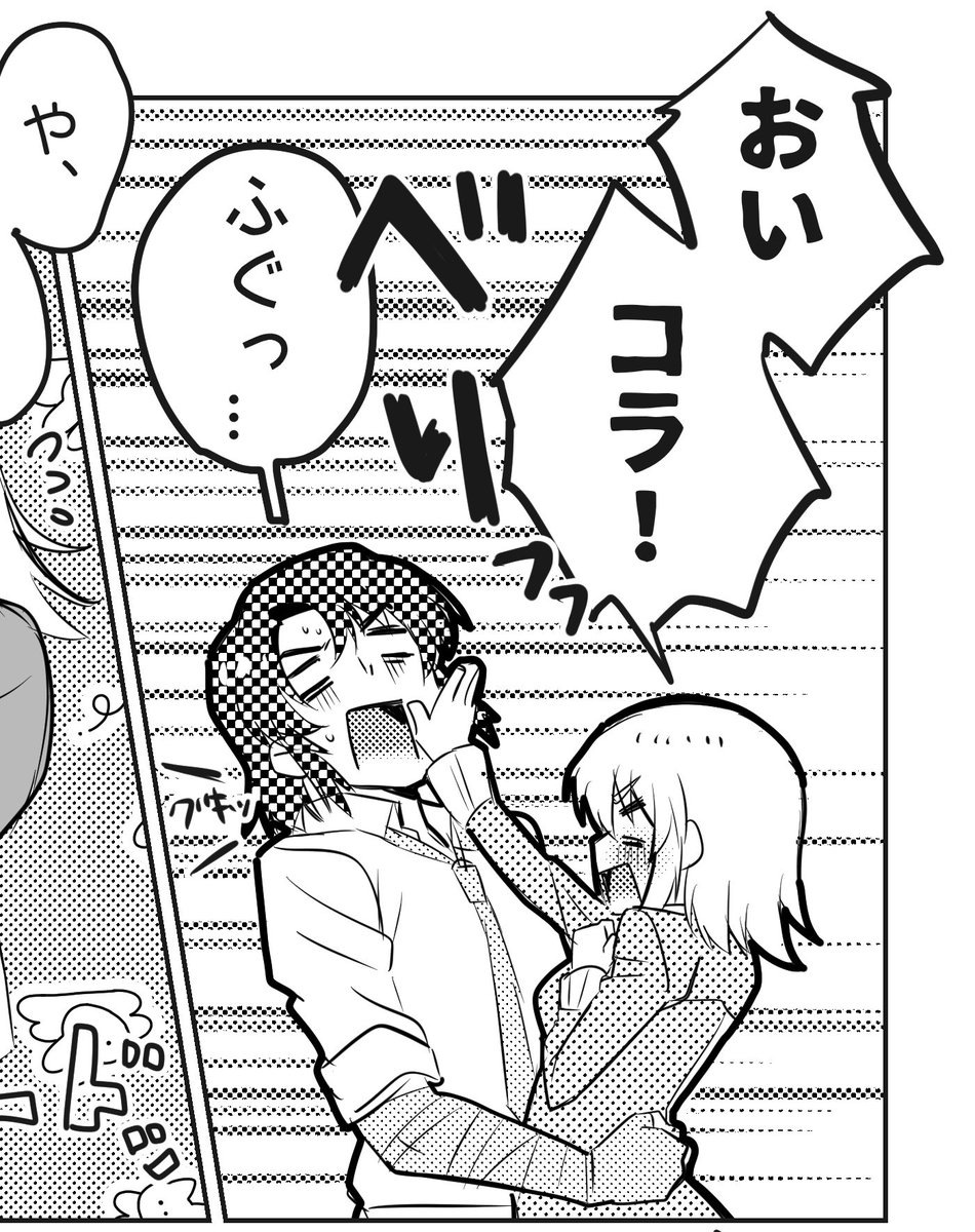 💋の話
poipiku.com/9438591/109581…