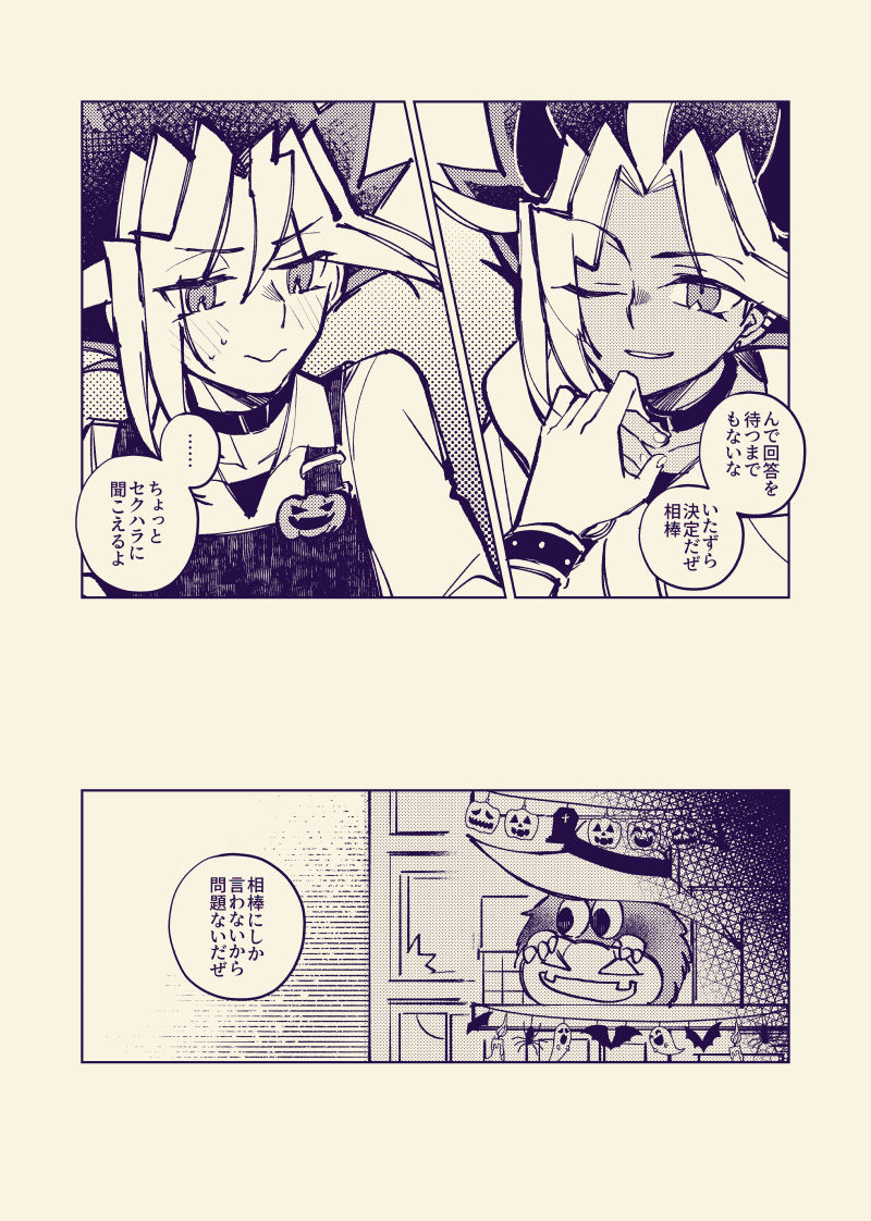 SoBurrrGerrr's tweet photo. （2/2）朝までハロウィンだから遅刻してないと言い張る https://t.co/2vEZfZvXeu