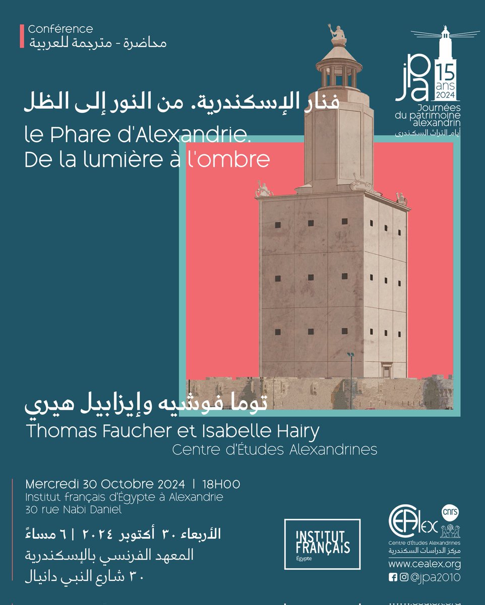 HeloiseAumaitre's tweet photo. Grand succès pour le lancement des 15e Journées du patrimoine alexandrin, avec l'excellente conférence d'Isabelle Hairy et @ThomasFaucher11 consacrée au #Phare d' #Alexandrie, suivie du vernissage de l'exposition du Centre d'études Alexandrines https://t.co/40iDEKsjrY