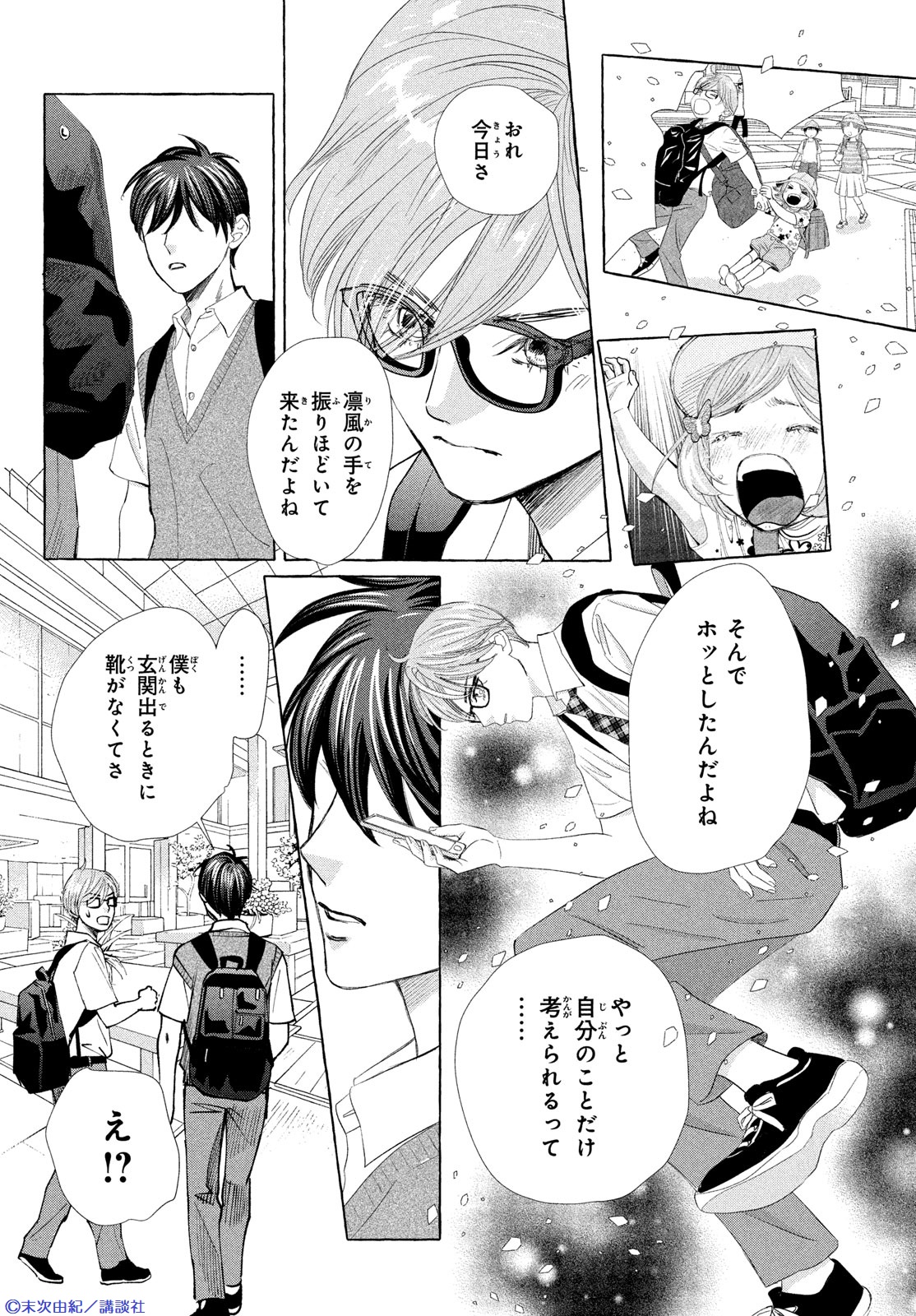 ちやはふる校章本物 ちはやふる－めぐり－ 缶マグネット3個セット(校章) | 日テレ
