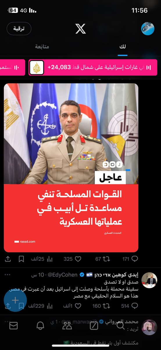 parmodaa's tweet photo. @RassdNewsN منشور ورا منشور خبر يكذب ويهوza يصدق 🤭 https://t.co/oT02efjUgr