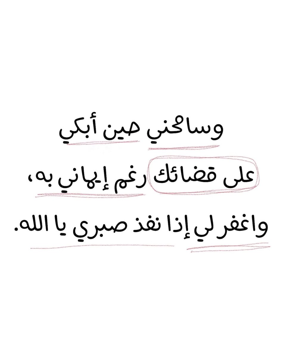 دُعاء (@duaaaalmuslim) on Twitter photo 