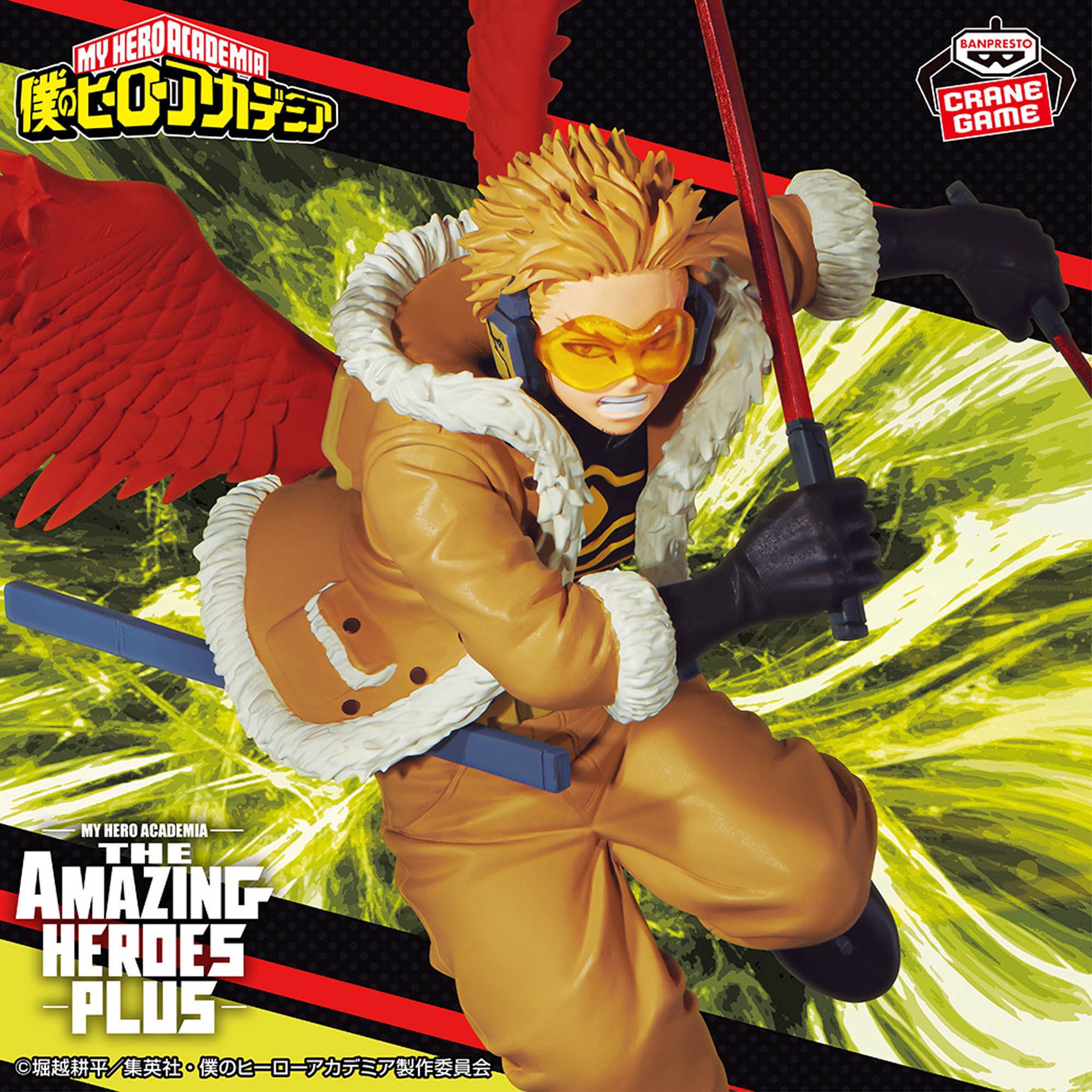 新品未開封】僕のヒーローアカデミア AMAZING HEROES PLUS