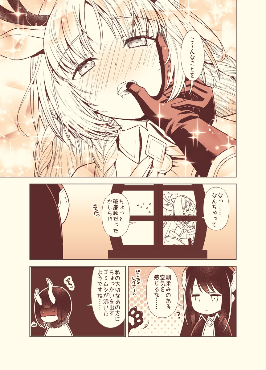 プリコネまんが179
なんか既視感あるかもしれなけど、ちゃんと毎回違う漫画描いてるんです!!!
再掲じゃないです!!!!!
#プリコネR