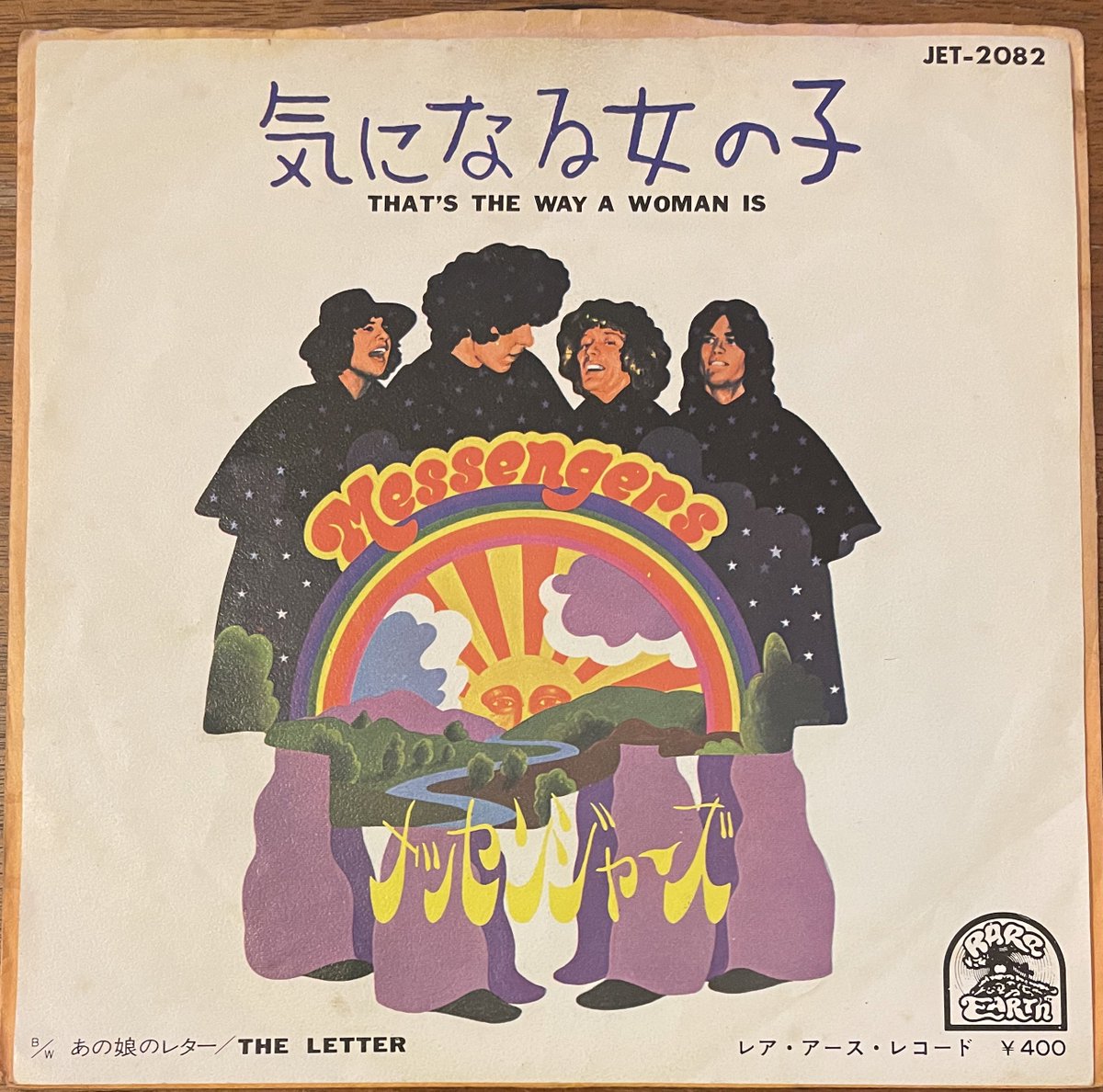 GKuniii's tweet image. 朝レコード（爆音🎧）
おはようございます

メッセンジャーズ
『気になる女の子』JET-2082
youtu.be/Jk2qVJTv6Qs?si… 

B面『あの娘のレター』
youtu.be/cEXkeNjcu3U?si…
（ボックス・トップスのカバー）

#Messengers #vinyl #RareEarthRecords #MotownRecords 
#ThatsTheWayAWomanIs