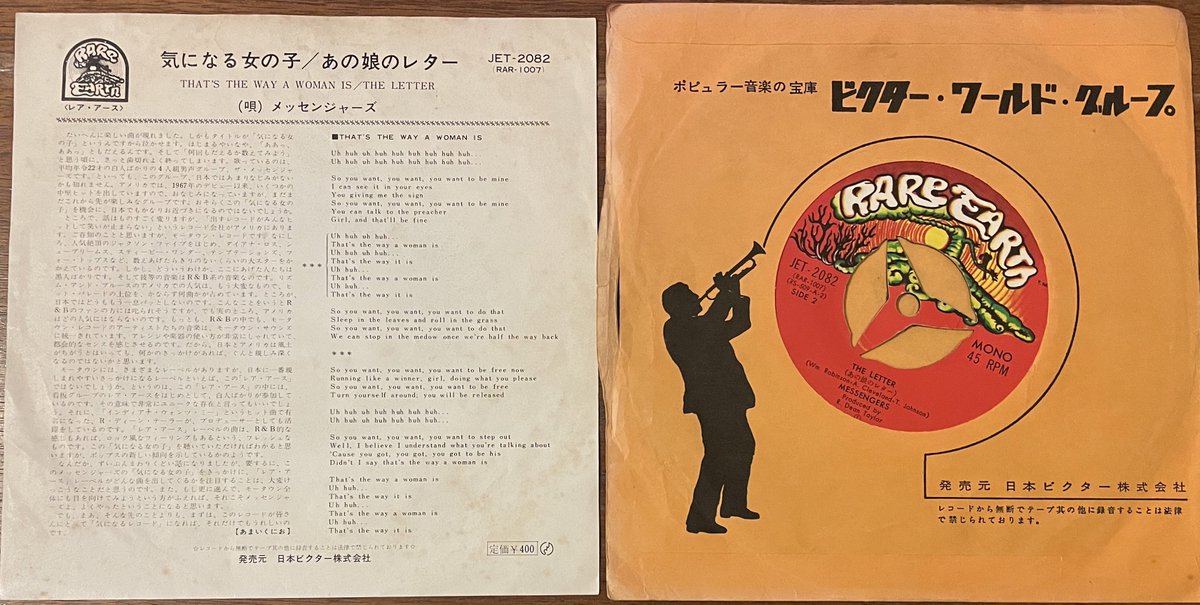 GKuniii's tweet image. 朝レコード（爆音🎧）
おはようございます

メッセンジャーズ
『気になる女の子』JET-2082
youtu.be/Jk2qVJTv6Qs?si… 

B面『あの娘のレター』
youtu.be/cEXkeNjcu3U?si…
（ボックス・トップスのカバー）

#Messengers #vinyl #RareEarthRecords #MotownRecords 
#ThatsTheWayAWomanIs