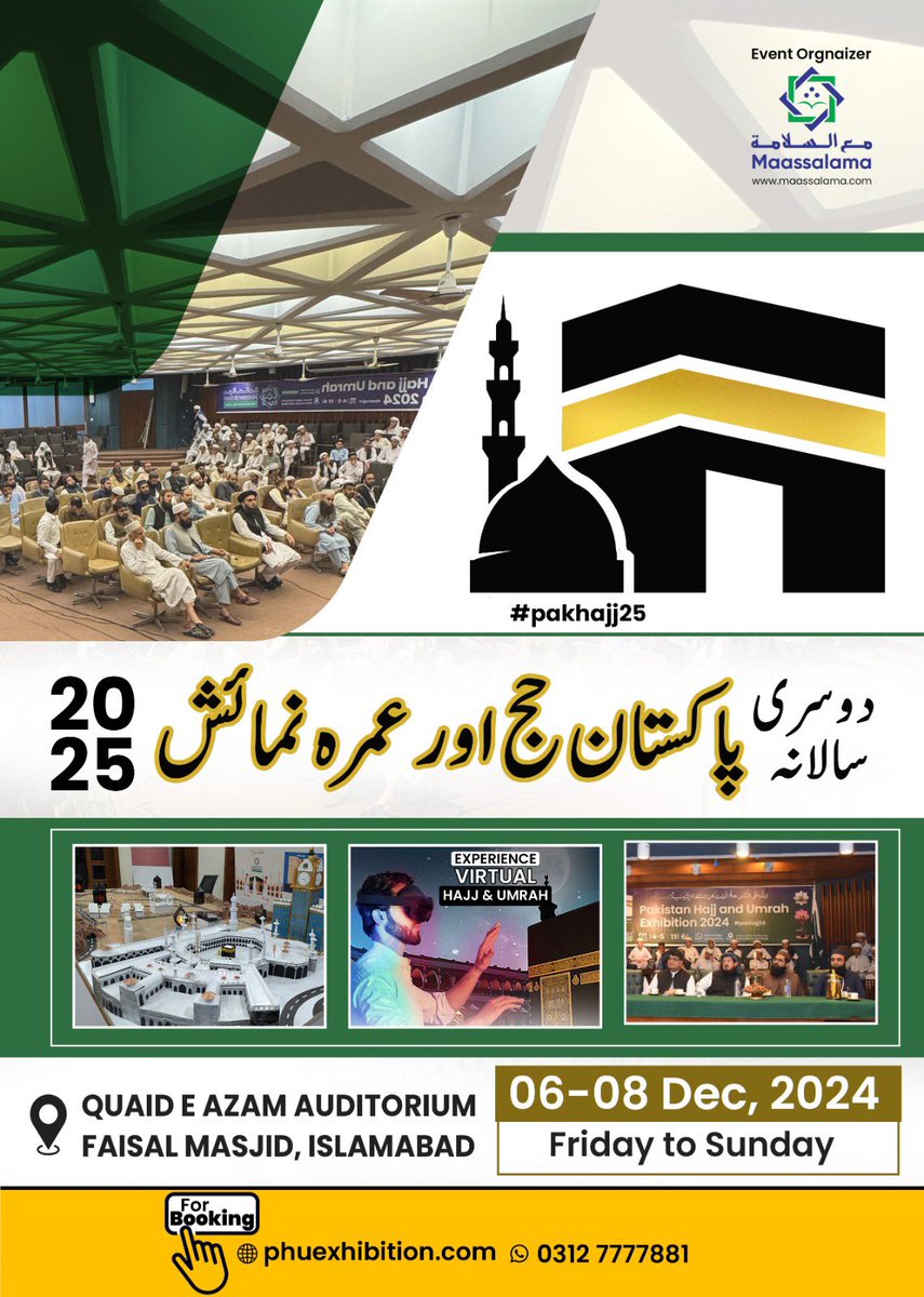 Announcement 📢 
We currently have limited stalls available. Complete your booking today by confirming your stall number according to the floor plan. Jazakum Allah khair!
Phuexhibition.com
<a href="/EkramAldyf/">شركة إكرام الضيف</a> <a href="/Rehlatwmanafe/">شركة رحلات ومنافع للسياحة</a> <a href="/ithraalkhair/">إثراء الخير | Ithraa Alkhair</a> <a href="/rawafmina/">رواف منى | Rawaf Mina</a> <a href="/MashariqsaEn/">MASHARIQ</a> <a href="/Holidayinbakkah/">هوليداي إن بكة لحجاج الخارج</a>