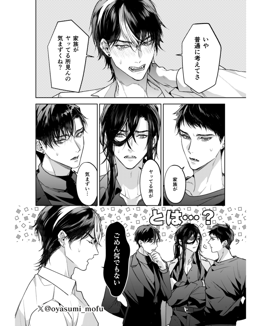 倫理の敗北 #創作BL 