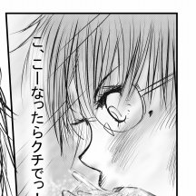 君のハートをいただき・・・
毎日会いたいつきあたい
山のてっぺんいただき
いただきマンボで ウッ‼ 