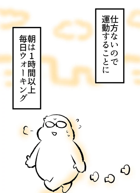 一気に痩せないほうがいいと言われた話(1/8) 