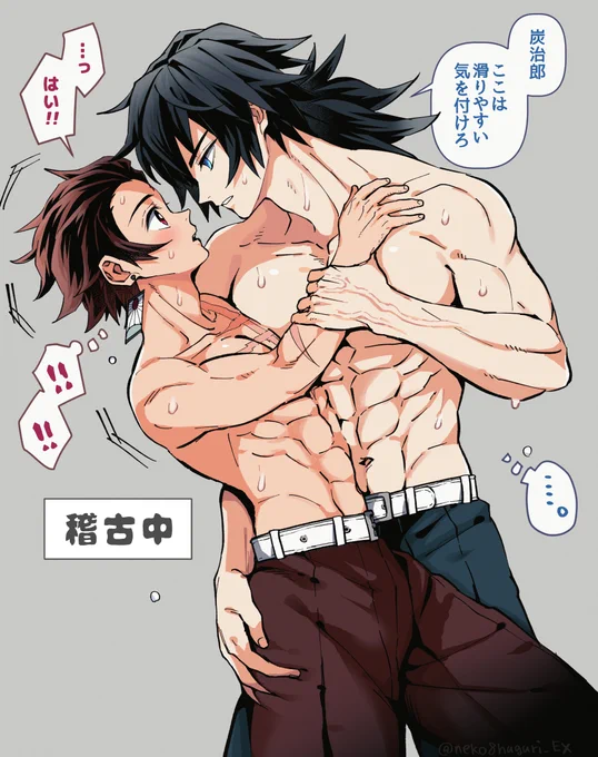 義炭 