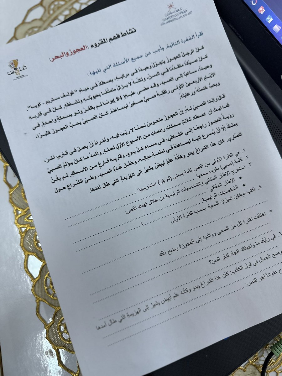 EduGovSsq5135's tweet photo. @ictoman @LRC20201 @FulijLrc وبعد ذلك قدمت أ. غالية الهاشمية حصة (لنقرأ ونفكر) عبارة عن نشاط فهم المقروء لطالبات الصف السادس هدفت إلى تحسين مهارات القراءة وتحليل محتوى المادة المق��وءة وتطوير القدرة على قراءة النصوص بسرعة وفهم معانيها وكما ينمي الفكر النقدي لدى الطالبات. https://t.co/k4Dv2jzECa