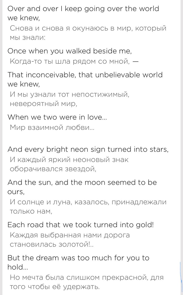 не сметь мне такие песни присылать