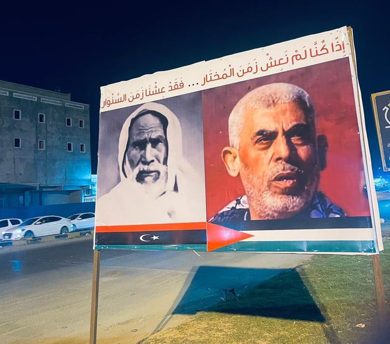 مدخل مدينة الزاوية - ليبيا 🇱🇾 
اذا كنا لم نعش زمن المختار .. فقد عشنا زمن السنوار ✌🏻