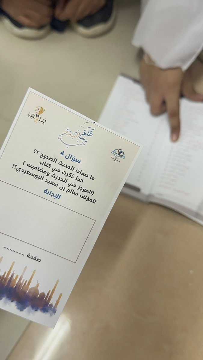 EduGovSsq5135's tweet photo. @ictoman @LRC20201 @FulijLrc وختام فعاليات (لـ نقرأ ونفكر ونحلق لأبعد مدى ) مسابقة تحدي سطور من نور .. وهي تحدي بين فريقين من طالبات الصف السابع، المسابقة تتضمن اسئلة من قسم الديانات موزعة في مركز مصادر التعلم وعلى الطالبات البحث عن اجابة السؤال في عناوين الكتب المشار اليها في بطاقة كل سؤال. https://t.co/wgvCgvzy3M