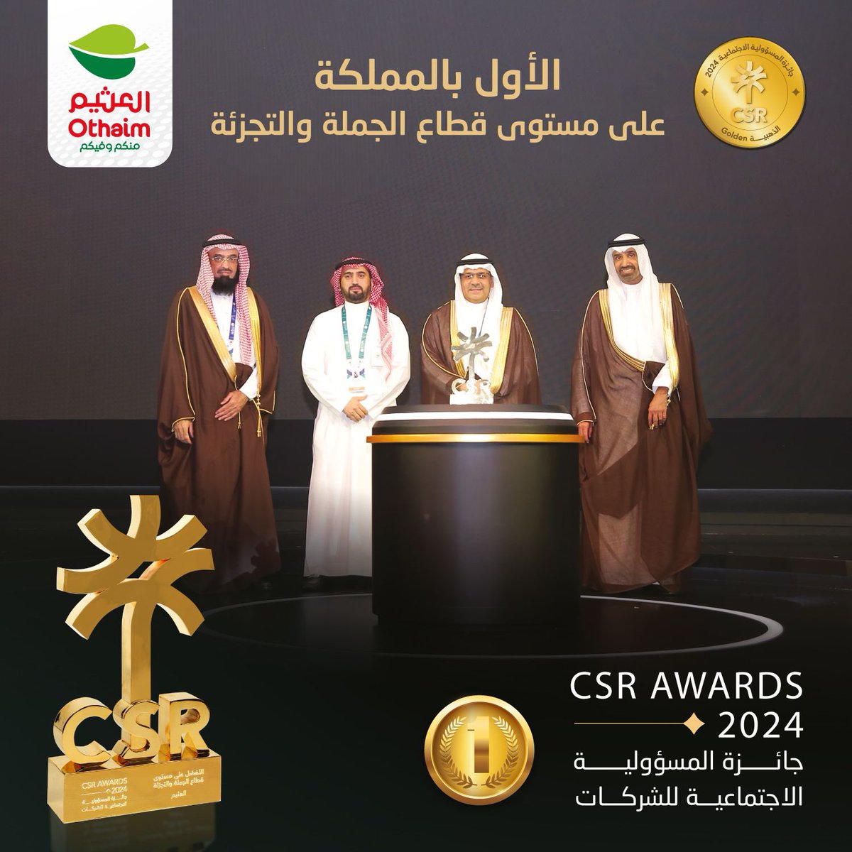 أسواق العثيم tweet media