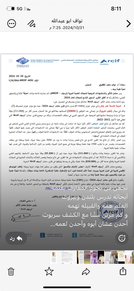 عندما تحصل على الاشادة من مراكز دراسات دوليه فهو محل فخر وأعتزاز
نفع الله بعلمك العباد والبلاد 
بالتوفيق 🌹