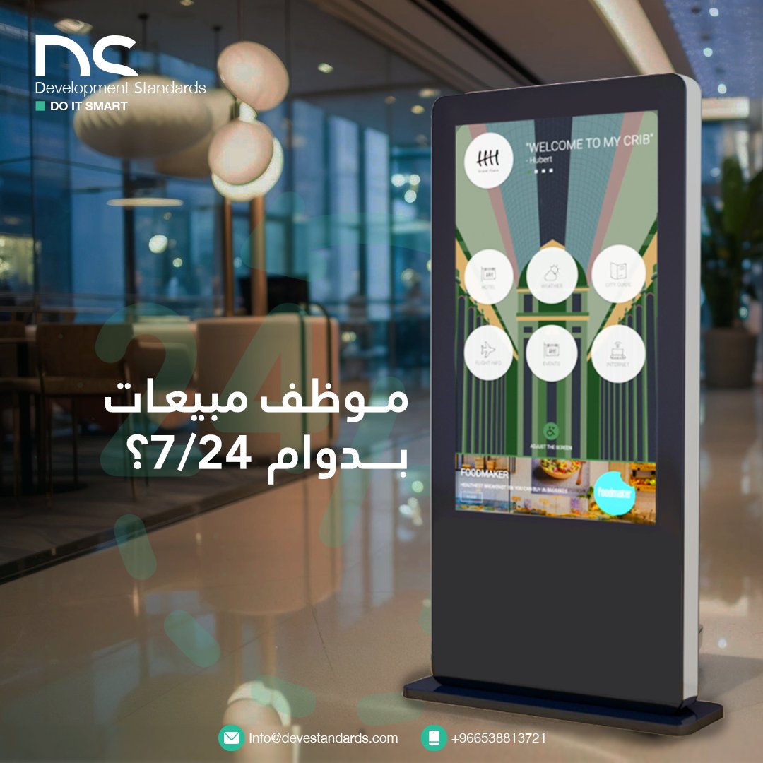 Devestandards's tweet photo. هل تحتاج موظف مبيعات متوفر 24/7؟ يمكنك الحصول عليه عن طريق إضافة اللافتات الرقمية digital kiosk.

للمزيد من التفاصيل يرجى التواصل معنا

#devestandards #solutions #smartsolutions #digitalsignage #hospitality #LG #Samsung https://t.co/3z6I9PYtqJ