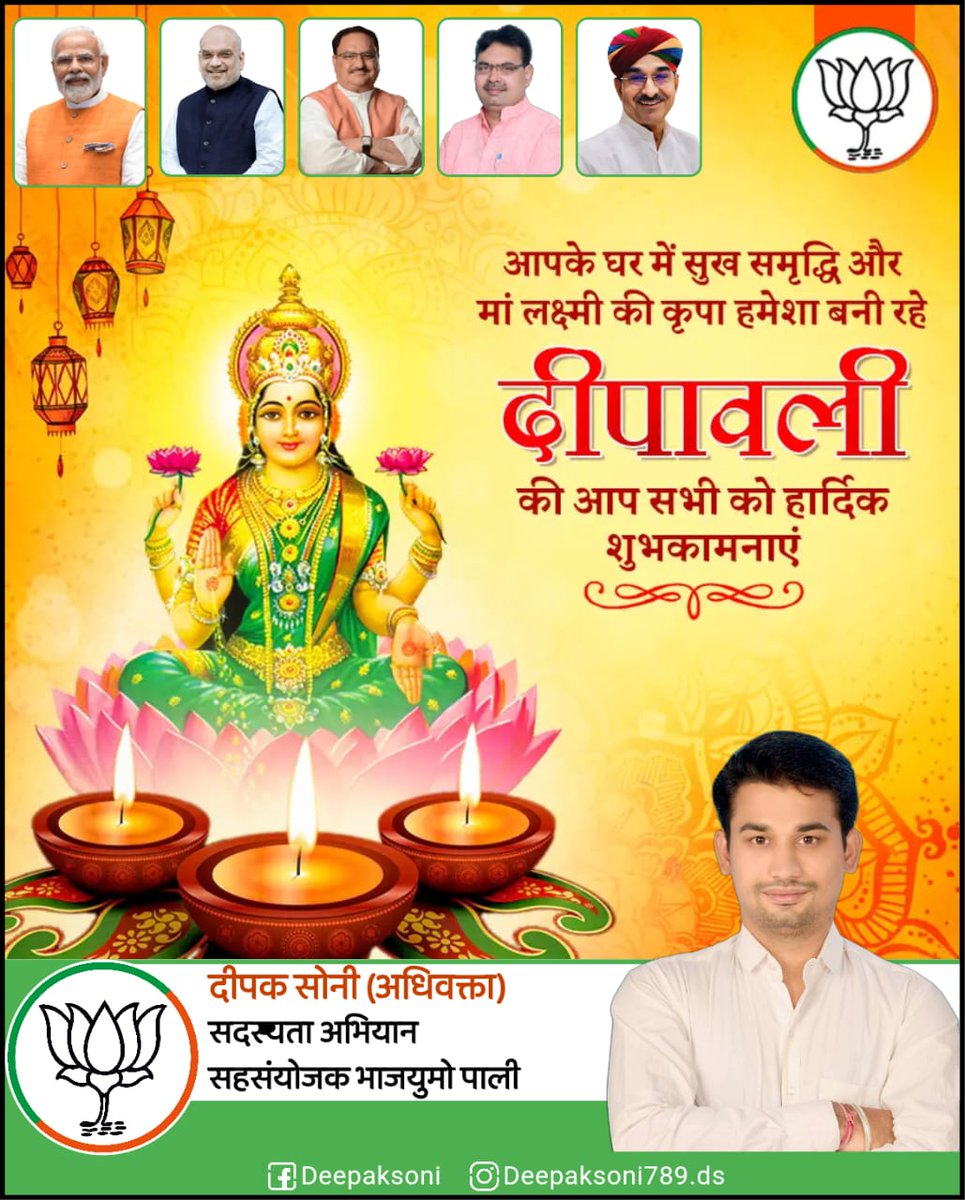 DeepakSonibjp's tweet photo. #HappyDiwali2024 #HappyDiwali https://t.co/a9ZhqIRj2H