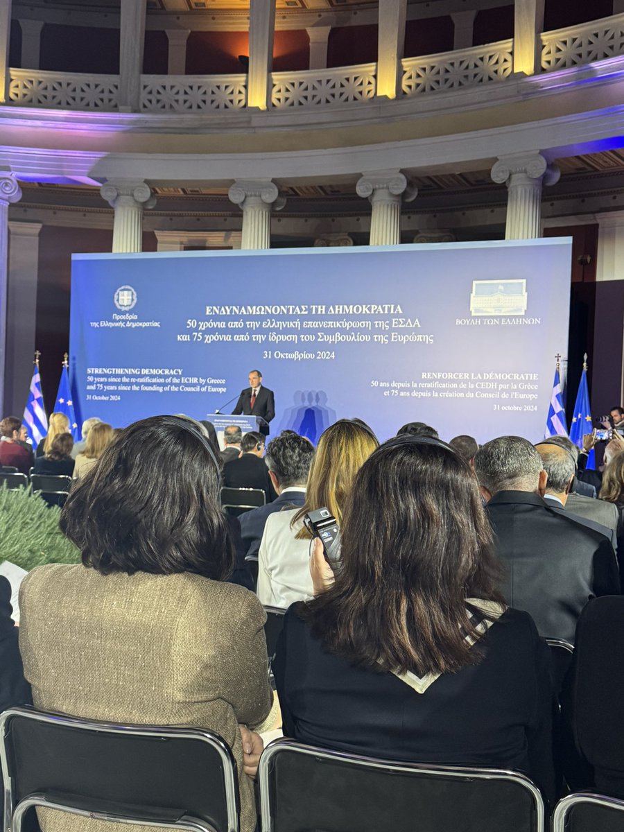 coparaskeva's tweet photo. ΕΝΔΥΝΑΜΩΝΟΝΤΑΣ ΤΗ ΔΗΜΟΚΡΑΤΙΑ 
50 χρόνια από την ελληνική επανεπικύρωση της ΕΣΔΑ 
και 75 χρόνια από την ίδρυση του Συμβουλίου της Ευρώπης 
την Πέμπτη 31 Οκτωβρίου 2024
Ζάππειο Μέγαρο #ECHR #UCY #Greece https://t.co/AkBbnmFGtE