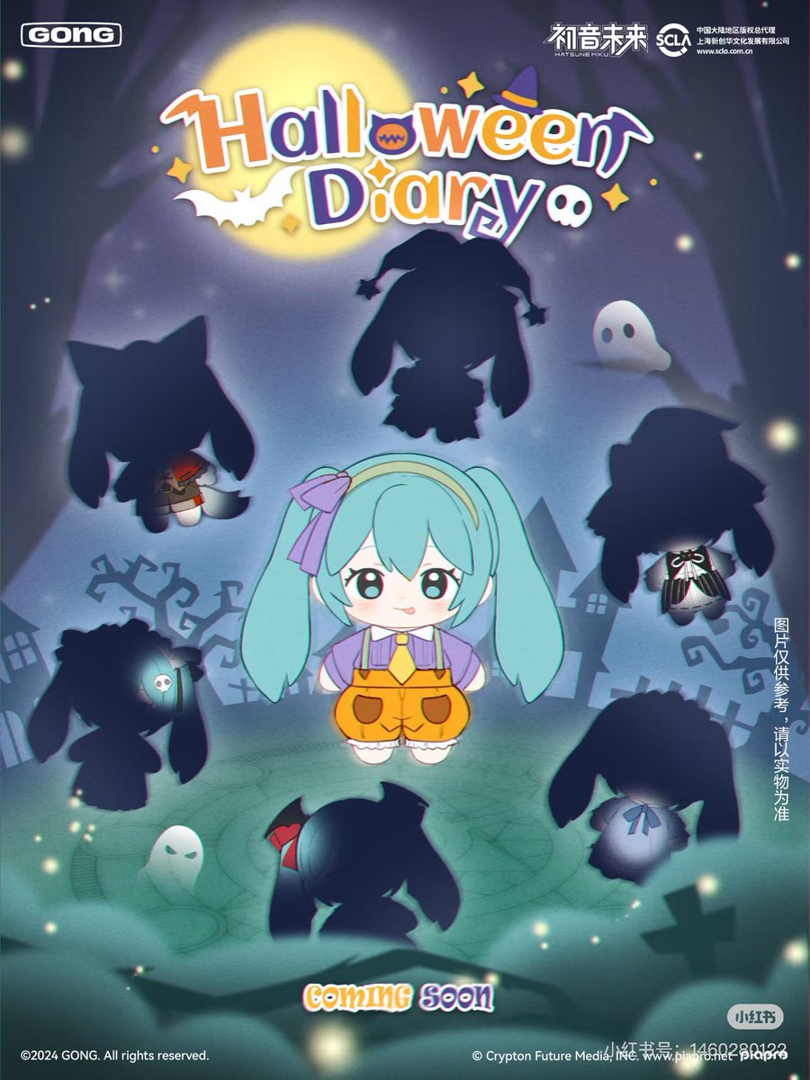 初音ミク×共鳴GONG Halloween Diary ぬいぐるみ ブラインドボックス